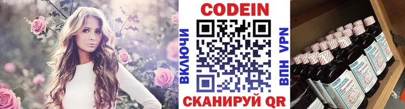 Кодеин Purple Drank  Домодедово 