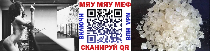 МЯУ-МЯУ мука  где купить наркотик  Домодедово 
