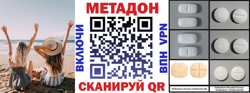 МЕТАДОН мёд  Домодедово 