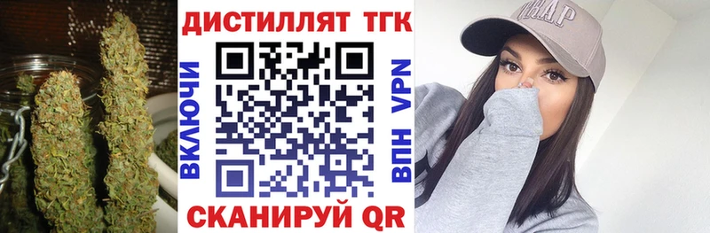 Дистиллят ТГК жижа Домодедово